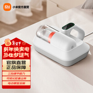 Mijia xiaomi mite remover pro vacuum cleaner smart screen display three-level suction adjustment uv ultraviolet light high-frequency beating on the bed mijia mite remover pro