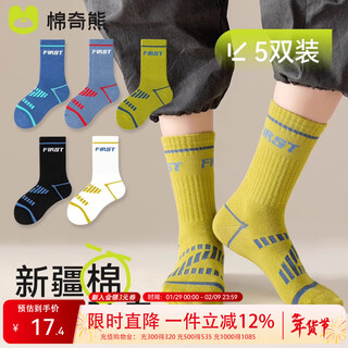 Mianqi xiong boys' socks, autumn boneless children's basketball socks, trendy big children's spring and autumn stockings, 5 pairs of sports pure cotton socks, autumn and winter, super cool boys, four-season boneless cotton socks, 5 pairs, 5-9 years old - recommended foot length 17-19cm