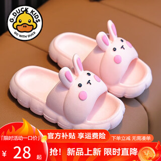 G.duck little yellow duck slippers for small and medium-sized children in summer, super cute rabbit cartoon, indoor and outdoor girls bathing, non-slip and cool when stepping on poop, pink 22-23 sizes/inner length 15cm
