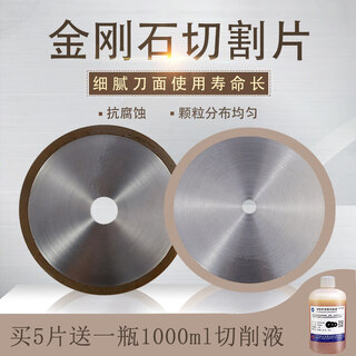 Sanqihu diamond cutting blade resin cutting machine blade for cutting jade ceramic tiles 300 sintered emery cold cutting saw blade round special size can be customized!