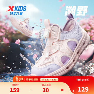 Xtep children's beach shoes for summer for mothers and infants, small, medium and large children, lightweight and comfortable, hollow, quick-drying, no water accumulation, breathable, pure pink/snow purple 27