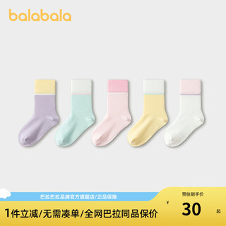 Bala bala one bala bala children's socks spring and autumn boys and girls cotton socks children's students bottoming five pairs red purple tone 00367 3-5 years old