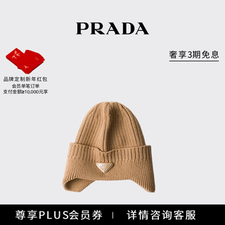 Prada/prada gift men's wool blended beanie hat camel brown m