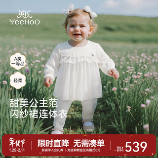 Yeehoo shopping mall same style newborn clothes long-sleeved baby girl zipper solid color jumpsuit baby outing clothes yunsi white 73cm