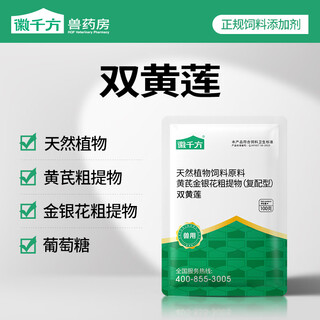 Huiqianfang veterinary double coptis chicken, duck, goose, pig, livestock and poultry breeding standing honeysuckle and astragalus crude extract regular feed additive 1 bag 100g/bag