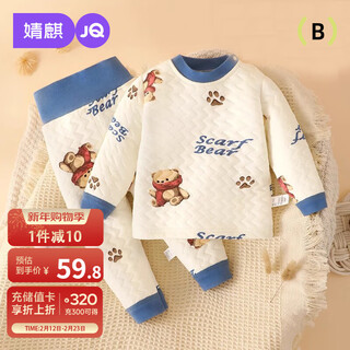 Joyncleon baby thermal underwear baby clothes quilted high-waist belly protection autumn clothes and autumn pants outer set jtz200693