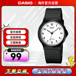 Casio watch retro waterproof student electronic watch needle small dial children's watch mq-24-7bldf