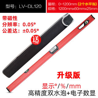 Fantasy and strong magnetic digital display level ruler slope ruler angle ruler electronic slope measuring instrument inclinometer digital level instrument 120cm digital display magnetic level ruler upgrade