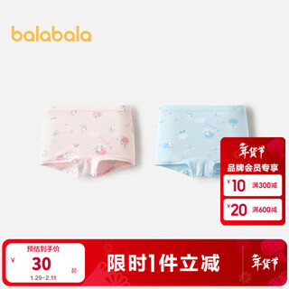 Balabala jade dog ip girls' underwear, boxer briefs, skin-friendly, non-clamping, pp two-pack, blue tone 00388, 2 pieces, 100