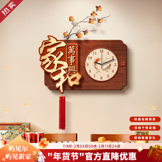 Yujian'er jiahe wanshixing tv background wall decoration painting means good living room dining table clock hanging painting chinese knot pendant a-jiahe wanshixing fzh04+ black pointer 60*40cm (tassel 35cm) creative art (uv carving + crystal porcelain craftsmanship)