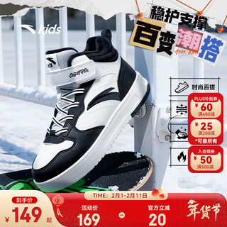 Anta children's cotton shoes for boys and girls in autumn and winter new leather surface plus velvet to keep warm and velcro color matching versatile casual high-top sneakers. store manager recommends anta white/black-2 33 shoe inner length 20.5cm