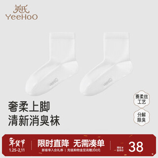 Yeehoo baby socks spring and autumn style baby socks boys and girls versatile sports socks breathable new children's socks pure white 3-5 years old recommended foot length 14-16cm, 3-5 years old