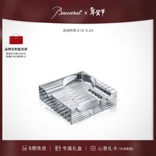 Baccarat havana series ashtray gift transparent