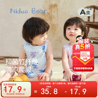 Nido bear summer new baby jumpsuit for men and women, baby crawling suit, newborn harem bag, vest, pink apple 66cm