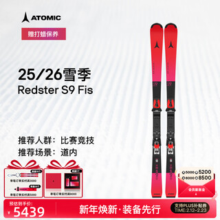 Atomic atomic ski ski 2526 new product youth and children professional competition skis s9 fis competitive * youth * red * binding icon 12 145cm