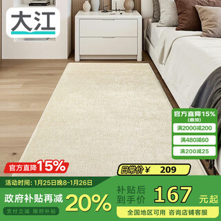 Dajiang bedside carpet bedroom carpet bedside blanket bedside floor mat long bedside mat non-slip 60x180cm