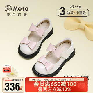 Terranis meta spring new girls' bow children's leather shoes etiquette performance princess shoes off-white 27 inner length 17.5cm suitable for feet 16.5