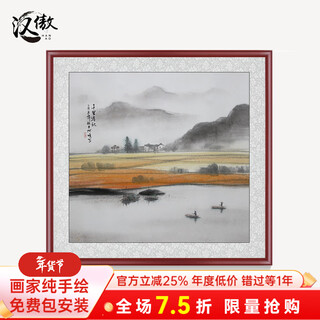 Han aochun hand-painted chinese painting restaurant study room decoration painting ink painting landscape landscape painting entrance hanging painting corridor aisle wall painting qingqiu qingqiu framed with solid wood frame 65*65cm