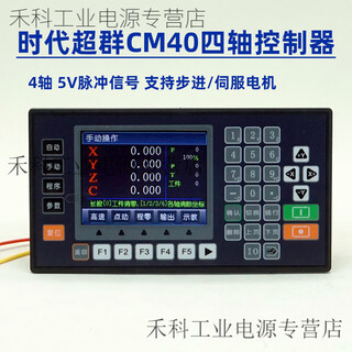 Programmable servo controller cm40 pac tc55v era superior 1-4 axis linkage stepper motor pulse four axis one