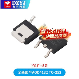 Dzyjaod d2606 d2810 d2908 d2910 d2922 d4132 d4184 d418 brand new domestic aod4132 to-252 (5 pieces)