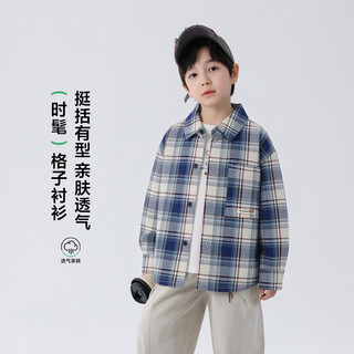 Yoyo fairy tale boys plaid shirt long sleeve spring and autumn fashionable cotton 2026 children's spring top thin jacket medium and large children blue plaid don't be greedy for size, if you are fat, you can go up one size 110