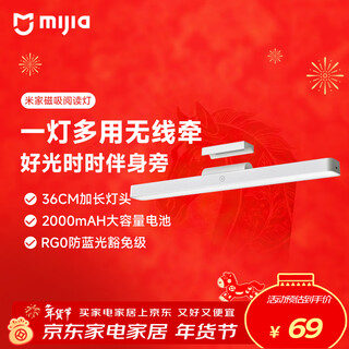 Mijia xiaomi mijia magnetic reading lamp home dormitory desktop cool lamp can be handheld lamp