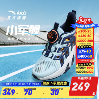Anta children's sandals men's beach shoes 2025 summer new baotou knob buckle physical education class frame sports shoes light steel blue/new ink blue-1 37 size