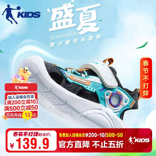 Jordan boys sandals children's summer baotou children's shoes children's breathable beach shoes black/spring river green 28