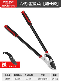 Scissors, pruning shears, special thick branch shears for pruning branches, powerful pruning branch shears, upgraded version, upgraded version, thickened rod, shark tooth, extended version - 1 free blade