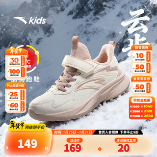 Anta children's cotton shoes for girls and boys yunbu 2025 autumn new leather and velvet warm and non-slip children's sports shoes store manager recommended ivory white/gel white/lotus root gray-1 33