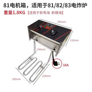 Suihong commercial electric fryer stove head new guangdonghai jasi fryer universal 903 motor box 81 machine head 11l oil 1 inch 81 motor box new guangdonghai new suihai universal