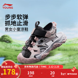 Li ning children's shoes children's sandals for boys and girls trek 2 v2 reflective soft elastic grip anti-slip sneakers ykev030 cold sandal black/light pink-4 28