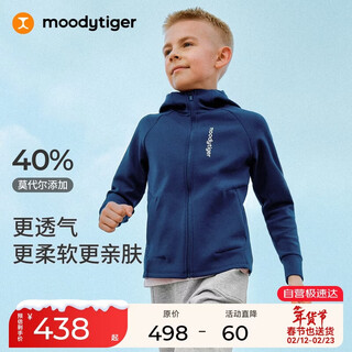 Moodytiger milk leather jacket, children's jacket, windproof, high-elastic spring and autumn boys' jacket, moisture-wicking and comfortable girls' sportswear