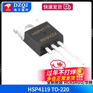 Original genuine huashuo hsp4119 hsm6113 field effect transistor (mosfet) huashuo/huashuo hsp4119to-220 no specifications