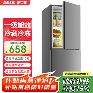 Aux household double-door mini refrigerator refrigerated freezer fresh-keeping small refrigerator dormitory rental energy-saving refrigerator state subsidy 128 liters bcd-128k153 galaxy gray