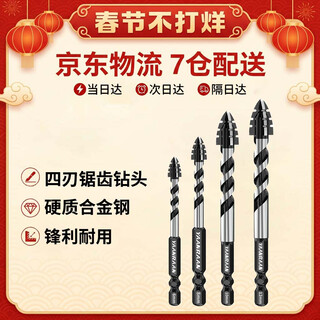 Yanran four-edged serrated eccentric drill bit for ceramic tile concrete drilling, sharp and impact-resistant, serrated eccentric drill 6+8+10+12mm