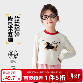 Tutu little elephant girls t-shirt children's long sleeve bottoming shirt skin friendly casual versatile round neck top inner creamy apricot color 160