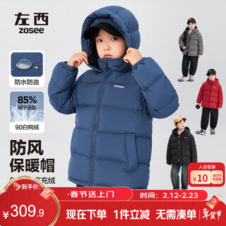 Zuoxi children's down jacket 2025 new boys' winter warm and cold-resistant white duck down hooded bread jacket black 130