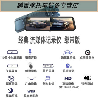 Gongma geely panda mini binyue xingrui borui galaxy l7 jiaji icon geometry ae special driving recorder comes standard with strap universal + 64g card does not support mobile phone connection dual lens