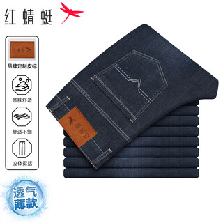 Red dragonfly jeans men's business casual fashion versatile cotton comfortable slightly elastic slim straight men's long pants black 33