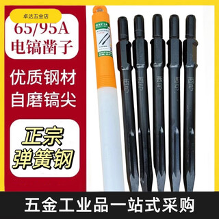 Xijia tungsten steel alloy spring steel 65 pneumatic pick chisel hexagonal electric pick chisel electric hammer impact drill bit concrete quality self-grinding 65 flat two