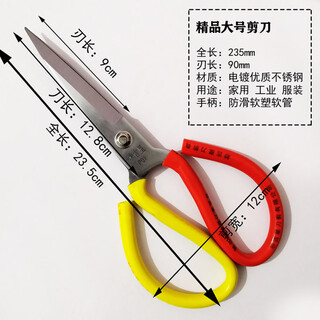 Scissors, household scissors, tailor kitchen, large industrial-grade office, civil factory, special clothing, chicken bone scissors, stainless steel large scissors (fine type)_(total length 23.5 cm)