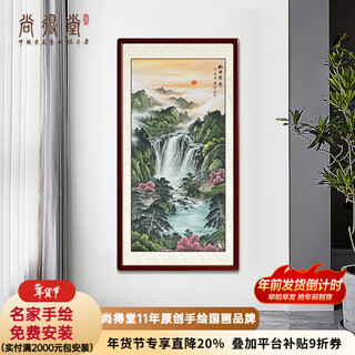Shangdetang hand-painted chinese painting landscape painting entrance aisle decoration mural chinese style living room rising sun backer hanging painting ink painting sapele solid wood frame-rounded brown framed 85*165
