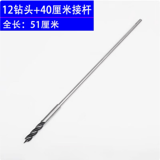 Aoyanlai extended woodworking drill bit, twist drill template drill, four-slot drill support drill bit extension rod to connect woodworking drill bit 1 meter, 12mm four-slot drill + 40 cm extension rod