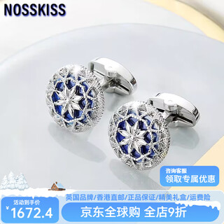 Nosskiss retro baroque art cufflinks french shirt sleeve nails men's high-end fashion business gifts birthday gift box baroque art blue