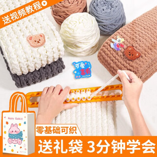 Shape mansion bear scarf yarn ball knitting artifact diy material pack handmade gift for girlfriend handknitted scarf white 4 balls + no. 1 artifact + needle + free 3 gifts