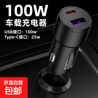 Cigarette lighter charging head suitable for huawei apple car charger super fast charging one to two type-c+usb dual usb interface丨18w fast charging
