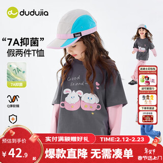Dudujia 7a antibacterial girls fake two-piece t-shirt spring clothing children's skin-friendly long-sleeved tops for girls casual versatile children's clothing cloud gray 100