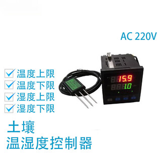 Pupan soil temperature and humidity controller soil moisture temperature controller high cost-effective factory direct sales htc505