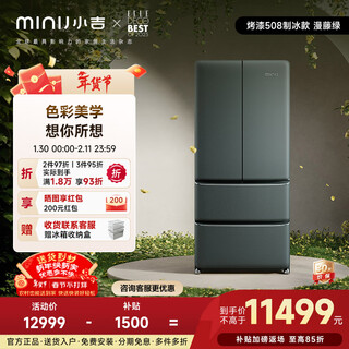 Xiaoji (minij) retro paint 508l french multi-door refrigerator first-class energy efficiency air-cooled frost-free high conductivity deep freezing deep-freezing luxury interior art paint automatic ice making 508l | automatic ice making | manvine green paint
